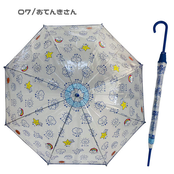 KAT-TUN 傘 アンブレラ ジャニショ