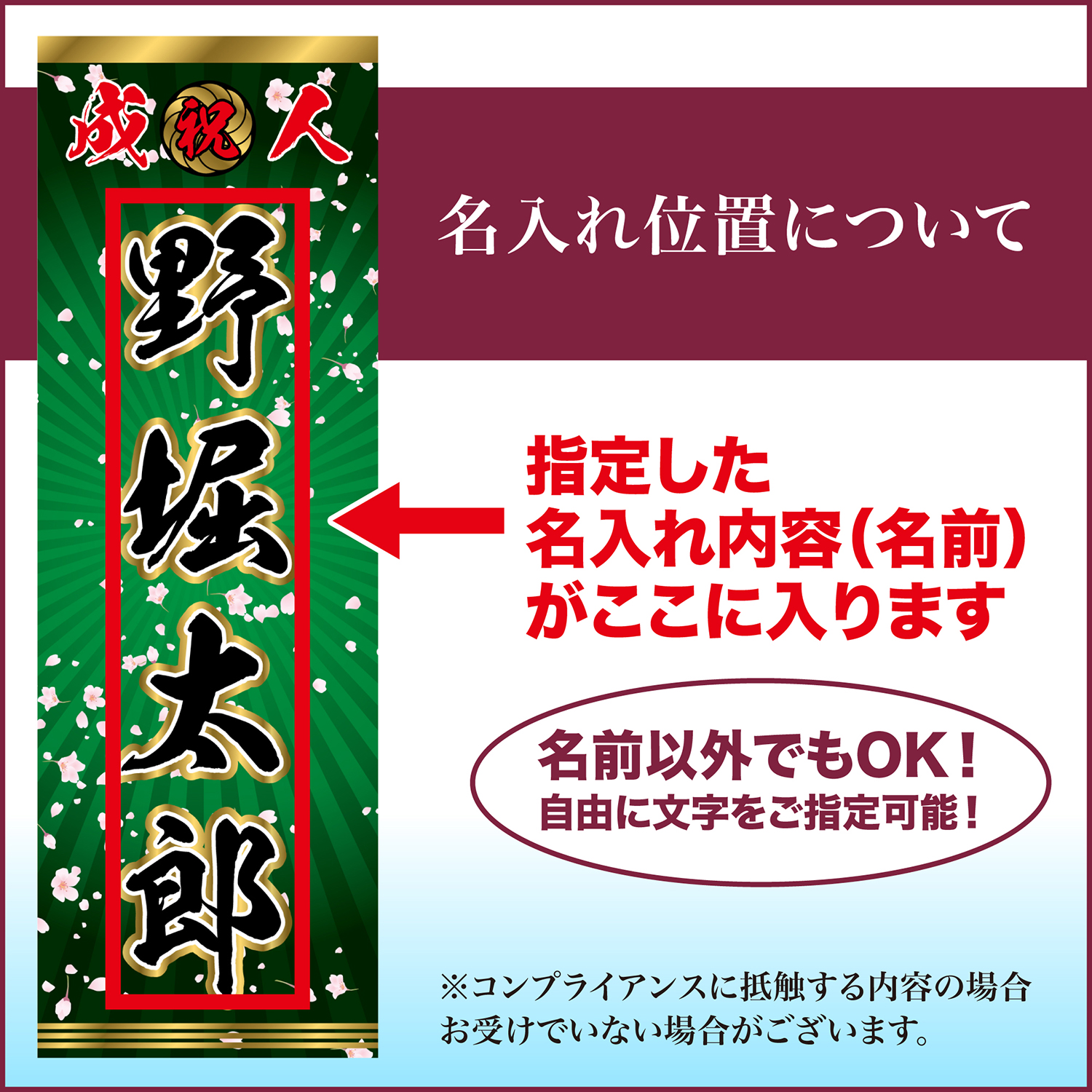 成人式 卒業 入学 に変更可 のぼり旗 黒ポール付き 柄 115 桜吹雪 緑