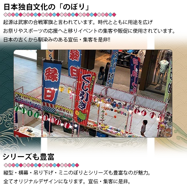 吊り下げ旗 かき氷 かきこおり こおり 45×35cm F柄 F-2 区分60Y : 株式