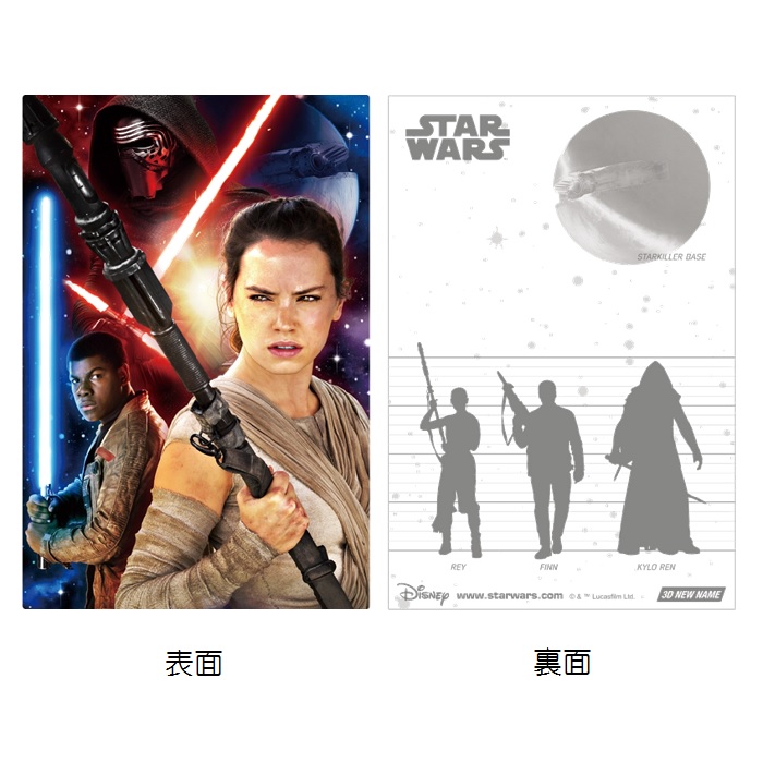 STAR WARS（スター・ウォーズ） 3Dポストカード ポストカード 帝国の