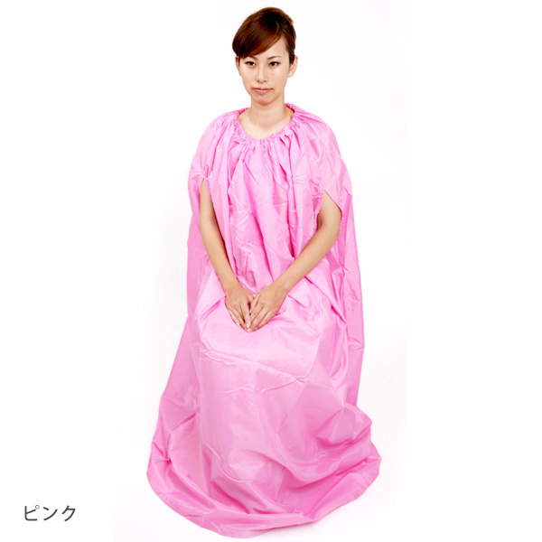 よもぎ蒸し マント よもぎ よもぎ蒸し用マント 業務用 家庭 座浴