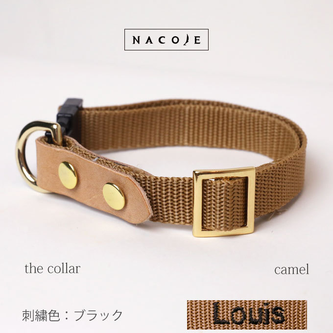 刺繍デザイン 無料名入れ 刺繍 犬 首輪 犬用 おしゃれ かわいい 小型犬