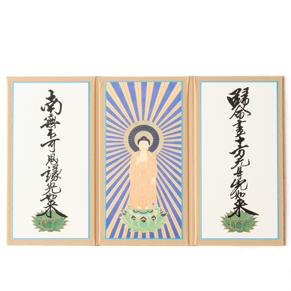 三つ折り 掛軸 真宗大谷派 小型 紙製 シンプル 三幅 14センチ 本格的