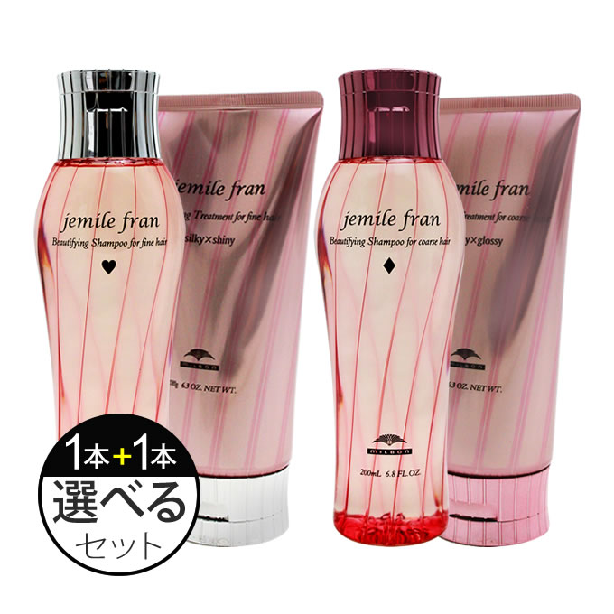 jemile fran（ジェミールフラン） ミルボン シャンプー 200mL + ヘア