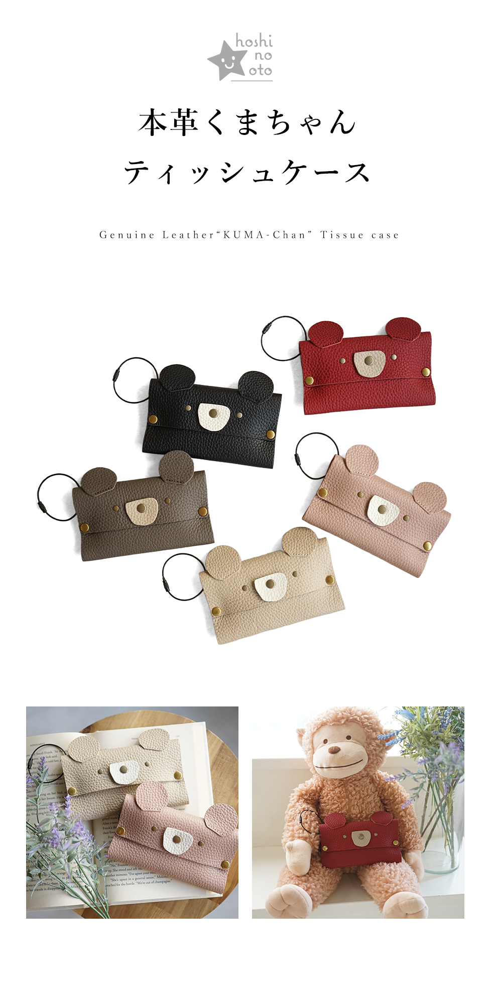 ポケットティッシュケース くま クマ おしゃれ シンプル プレゼント 革