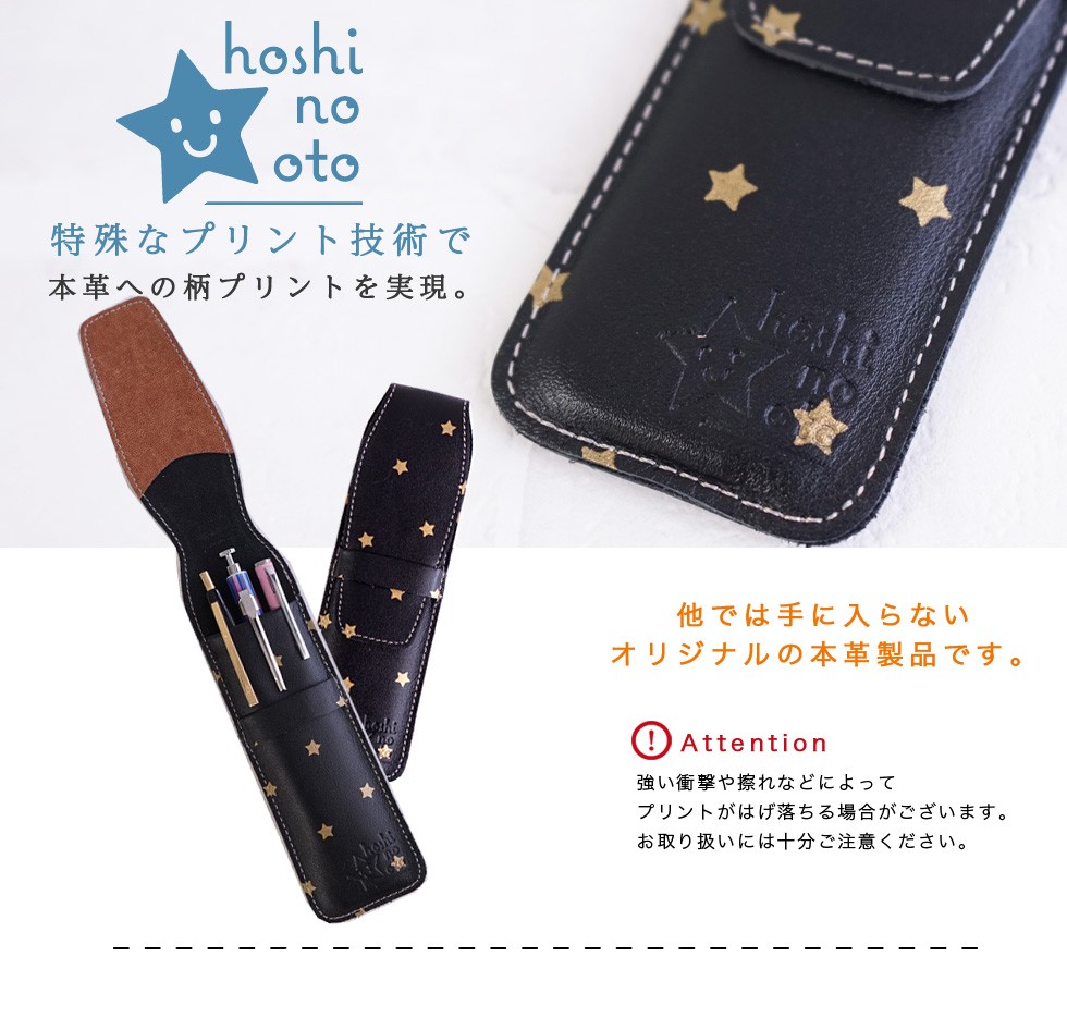 本革 星のがま口ペンケース ヌメ革がま口ペンケース｜名入れ刻印レザー