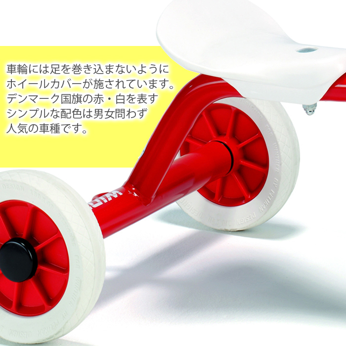 ボーネルンド（Bornelund） ペリカンデザイン三輪車 Vハンドル 赤