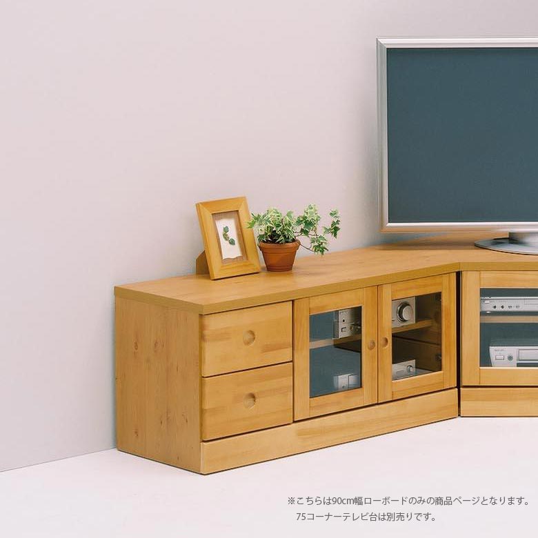 未来商会 テレビ台 チェスト 幅90cm ローボード 収納 おしゃれ 完成品