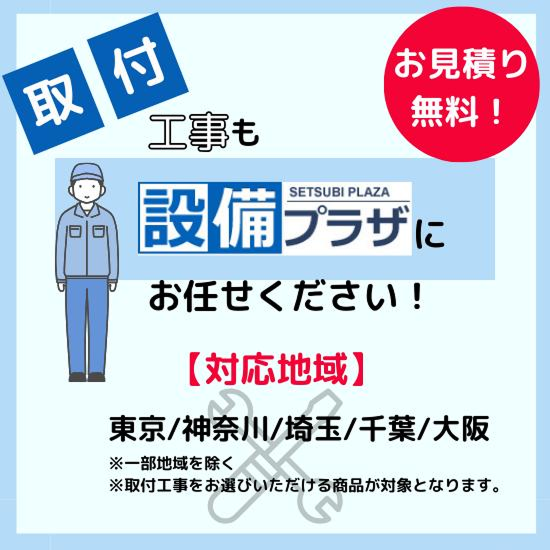 タカラスタンダード（Takara standard） あすつく 即納10193672