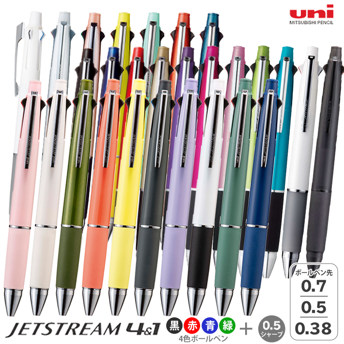 三菱鉛筆 ジェットストリーム 4＆1 uni 多機能ボールペン 4色ボール0.5