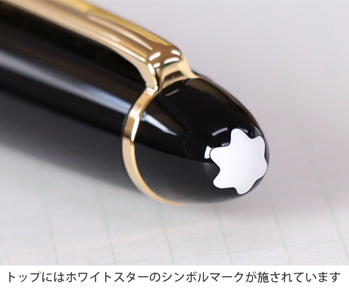 MONTBLANC（モンブラン） マイスターシュテュック ボールペン ゴールド