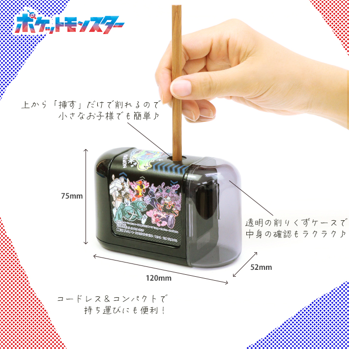 ショウワノート ポケモン 電動鉛筆削り 4901772739135 [M便 1/1