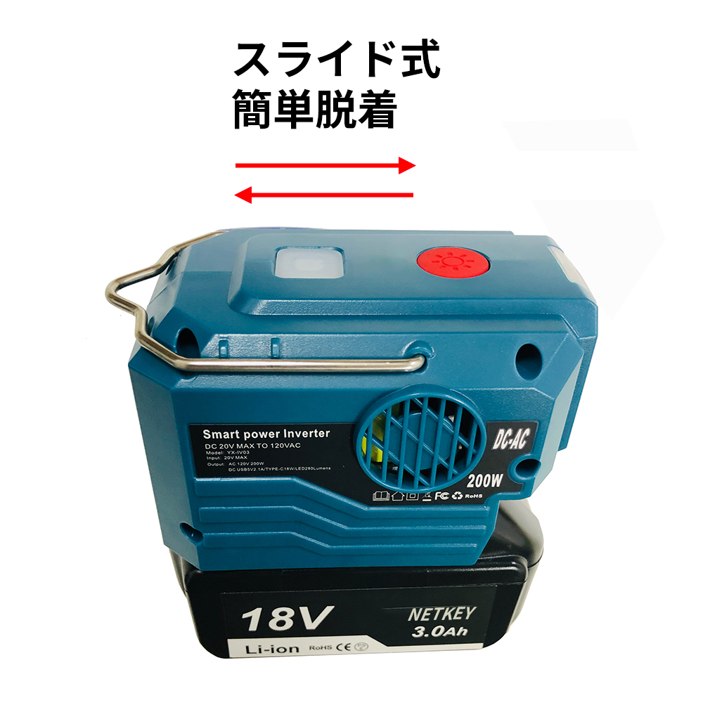 マキタバッテリー用インバーター ポータブル電源 200W DC18VからAC110V