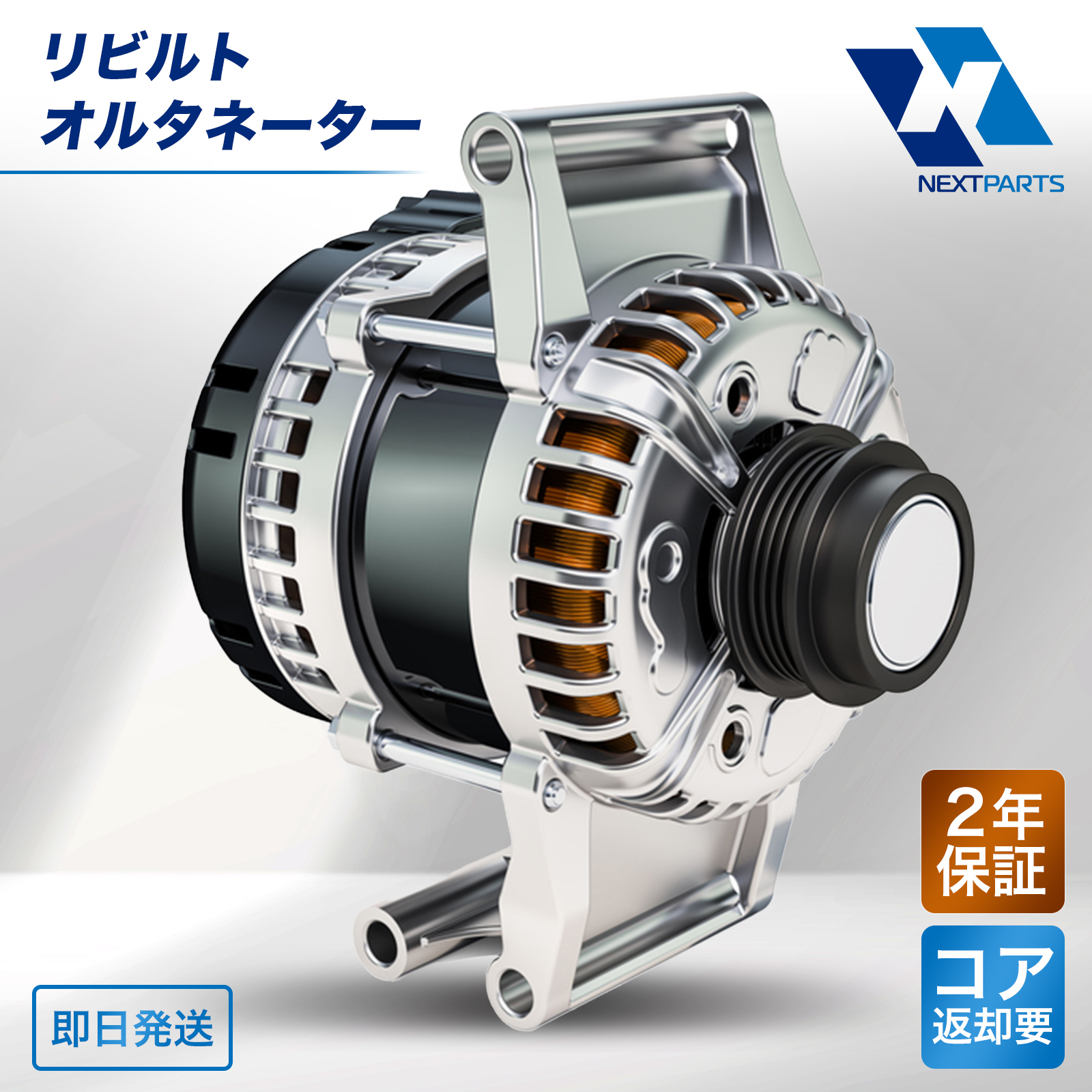 NOAH トヨタ ノア AZR65G オルタネーター リビルト 27060-28160 2年