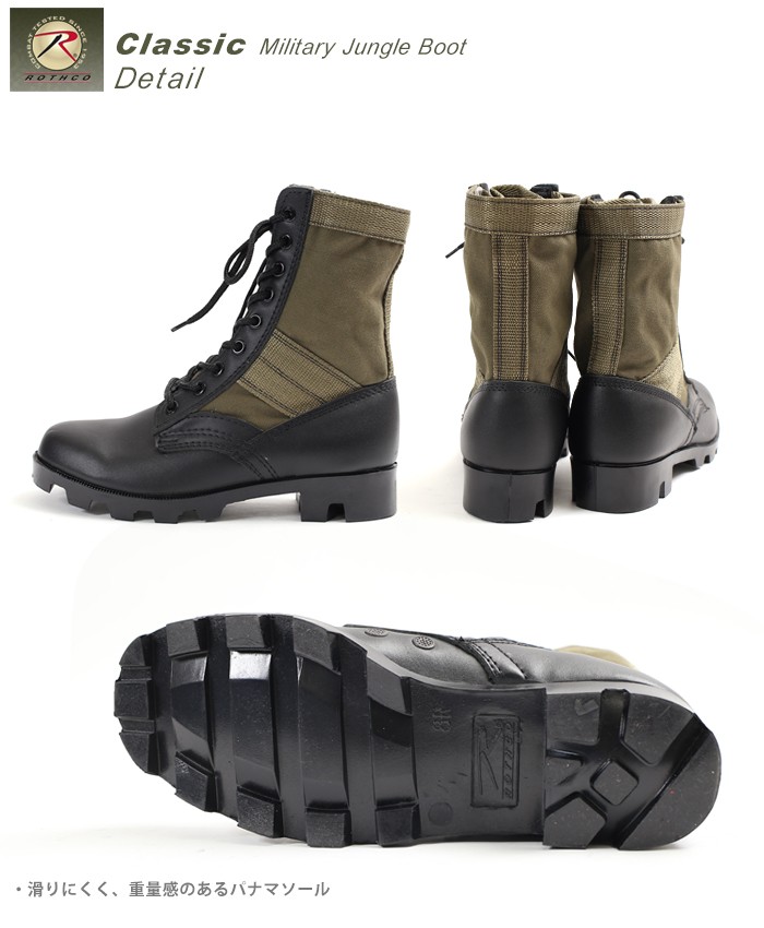 ROTHCO（ロスコ） ブーツROTHCO ジャングルブーツ メンズ レディース