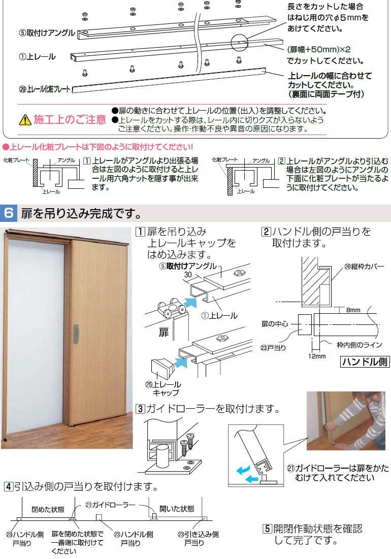 メーカー在庫限り】マツ六 エコ引き戸 標準タイプ (ESD-01WD/ESD-01WL
