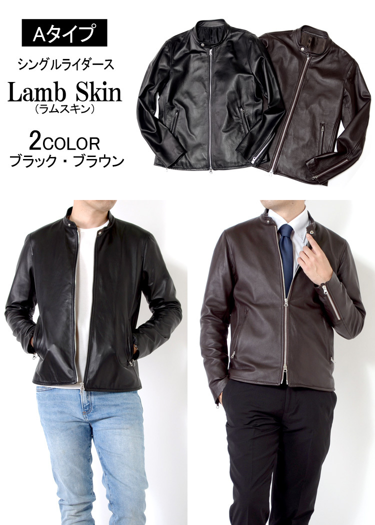 スーツのアウトレット工場 本革ラムレザー 選べる3タイプ ライダース