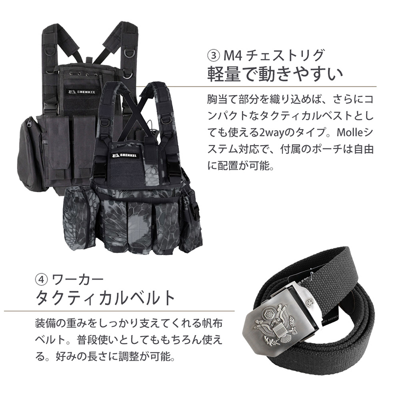 SHENKEL 8点セット シェンケル BDU サバゲー 迷彩服 上下 黒装備