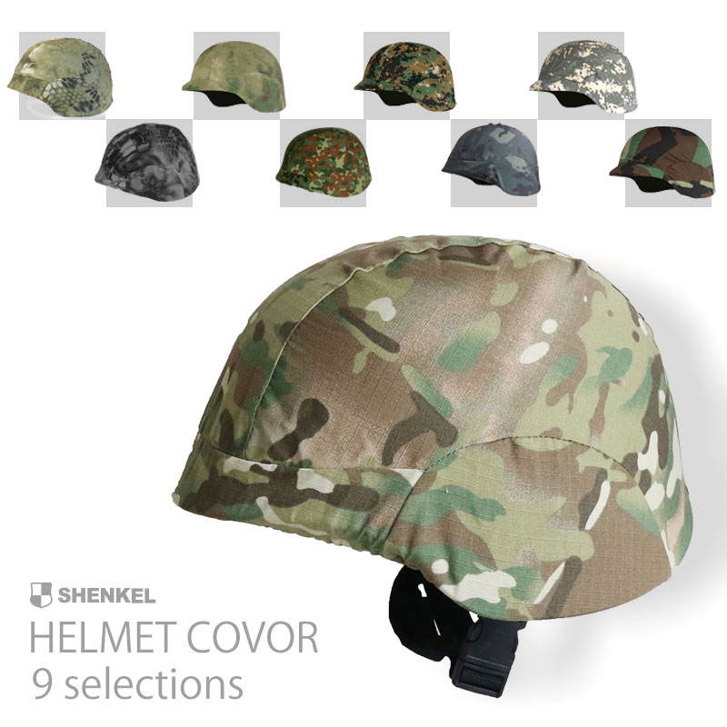 送料無料】SHENKEL シェンケル M88 米軍 アメリカ軍 フリッツ タイプ