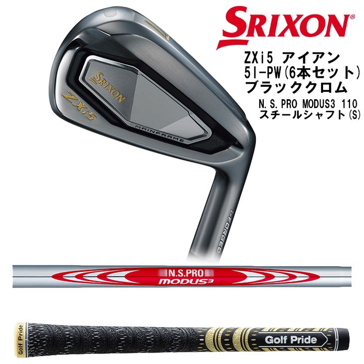 ZXi 【数量限定】SRIXON ZXi5 ブラッククロム アイアン6本セット(5I-PW