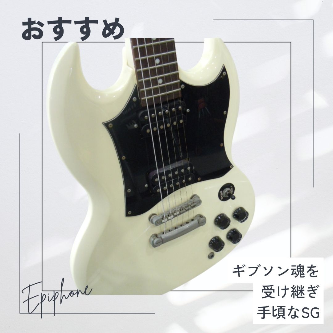 Epiphone（エピフォン） エレキギター Epiphone SG【美中古