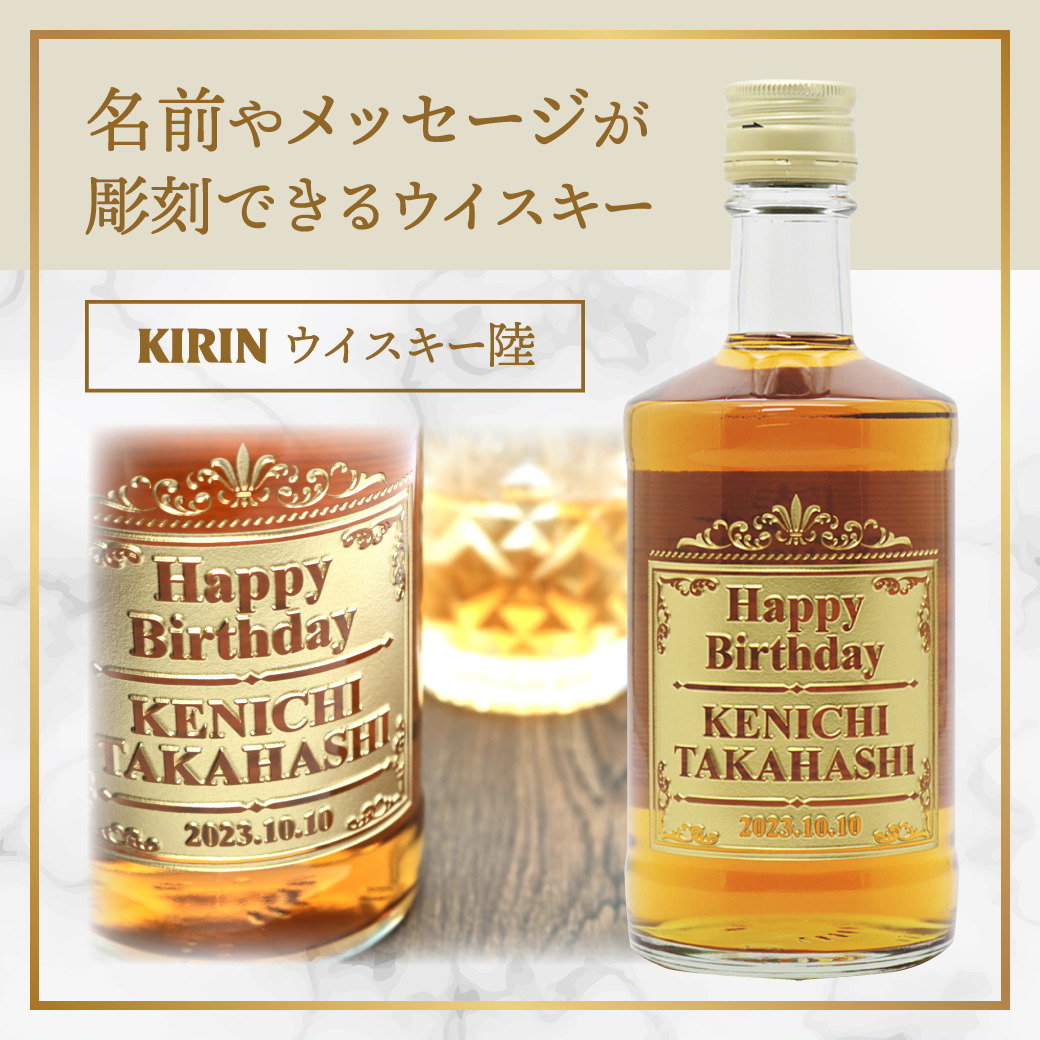 キリン（KIRIN） キリンウイスキー 陸 500ml ｜ウィスキー りく お酒