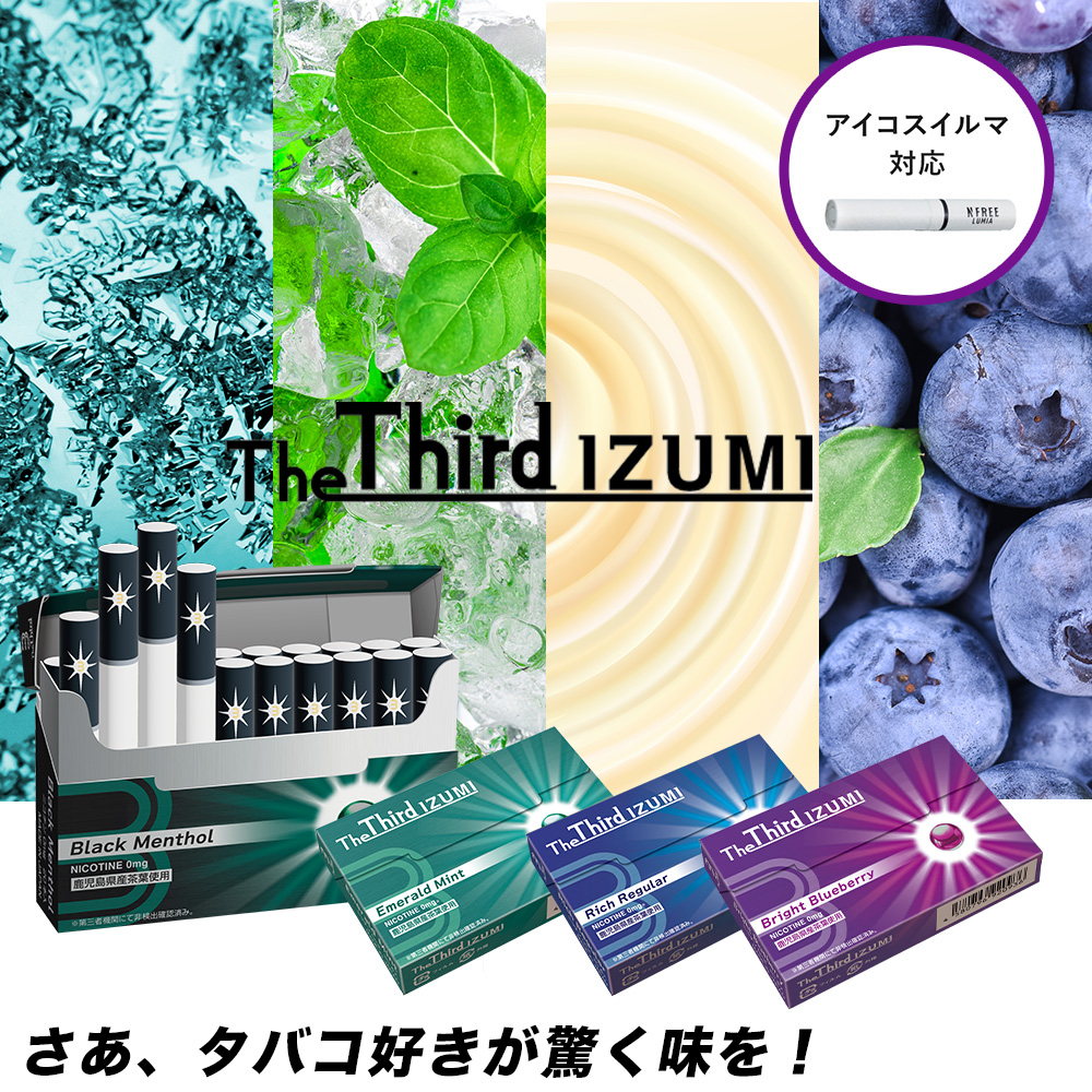 The Third IZUMI ザサードイズミ 3箱セット 1箱20本入り×3 IQOS