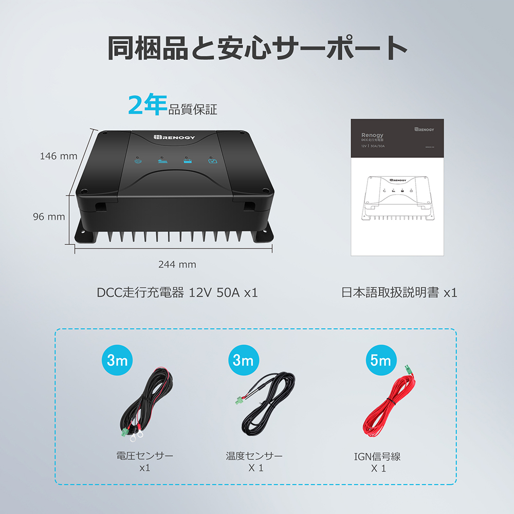 RENOGY（レノジー） 走行充電器 50A 12V MPPTチャージコントローラー