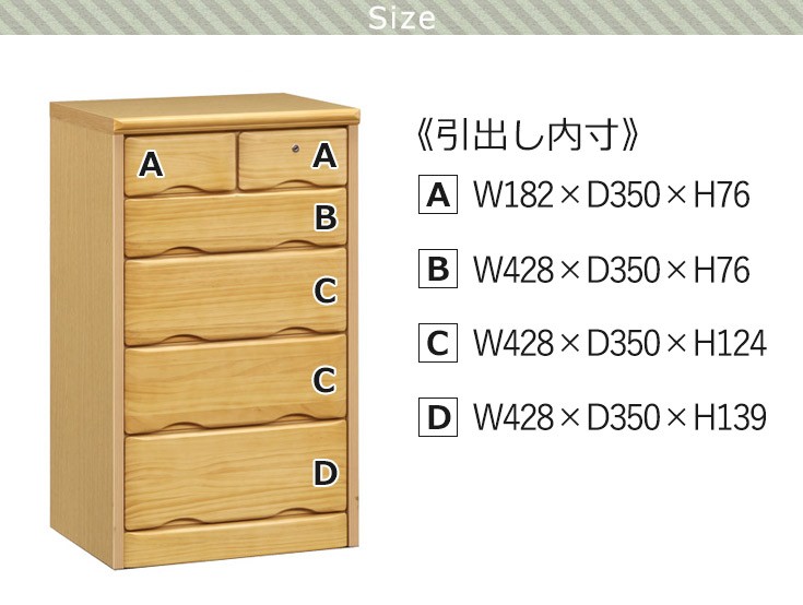 チェスト タンス 木製 おしゃれ 北欧 収納家具 幅50cm 5段