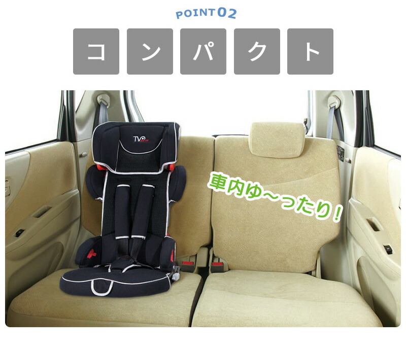 トラベルベストEC Fix 日本育児【送料無料 沖縄・一部地域を除く