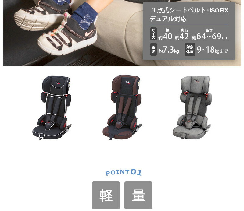 トラベルベストEC Fix 日本育児【送料無料 沖縄・一部地域を除く