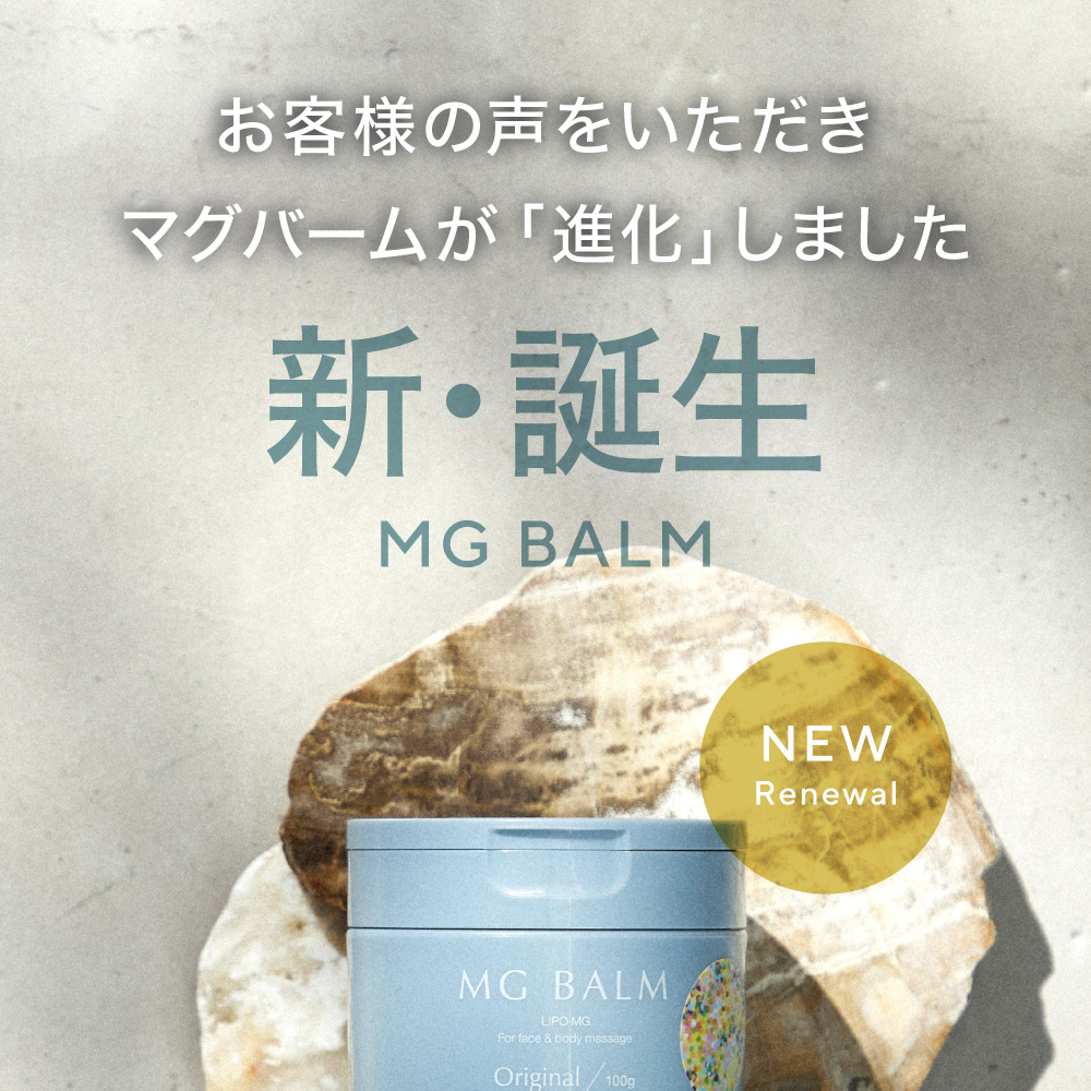 マグネシウムバーム マグバーム 2個 マグネシウムオイル マグネシウム