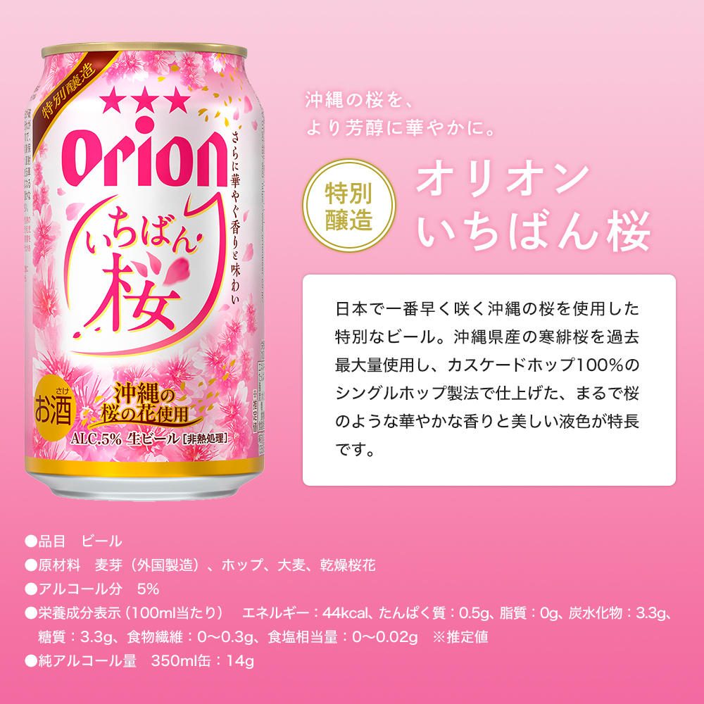 オリオンビール（Orion Breweries） ビール ギフト セット 飲み比べ