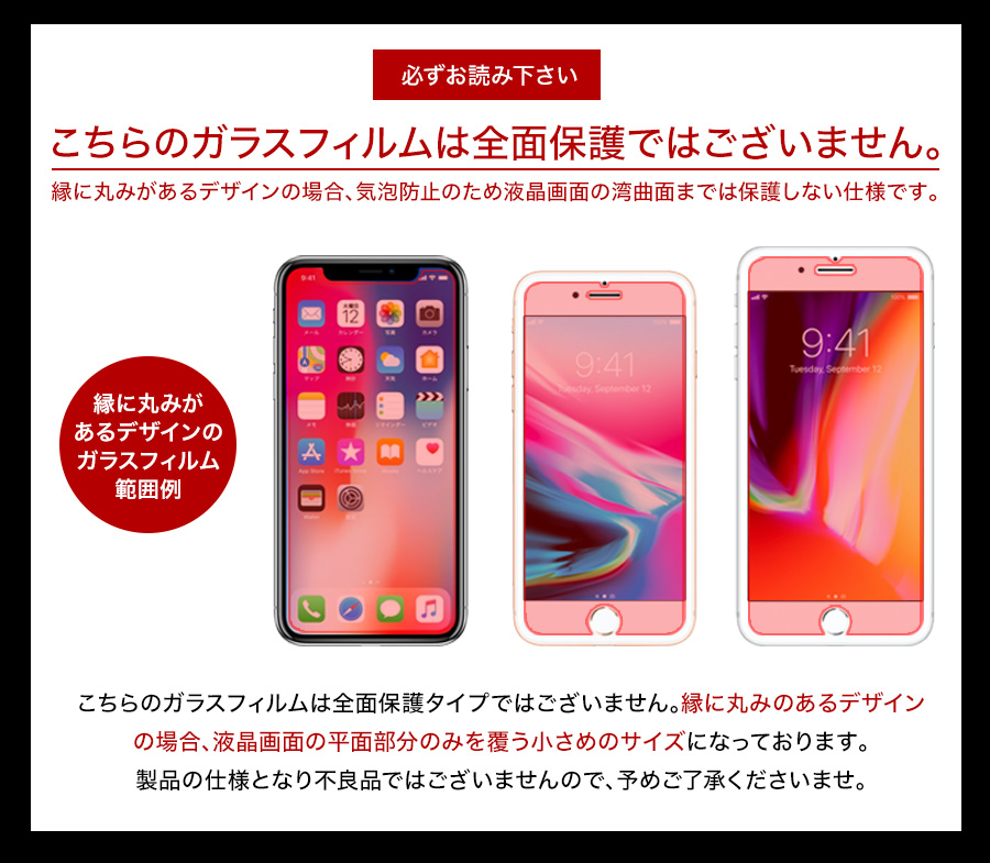 ガラスザムライ iPhone7 iPhone8 ガラスフィルム 保護フィルム 10H