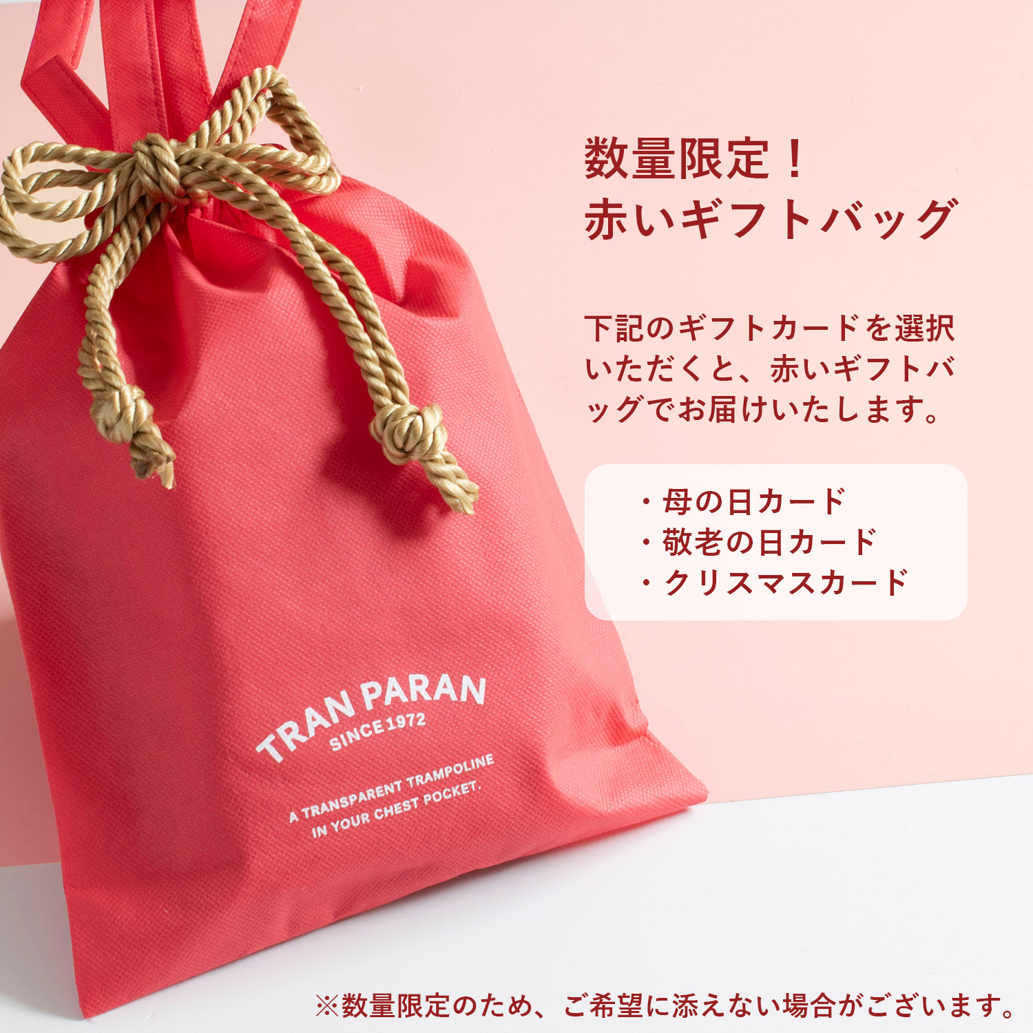 ラッピング (ボックス・バッグ・包装紙) ※短冊のし、またはカード対応