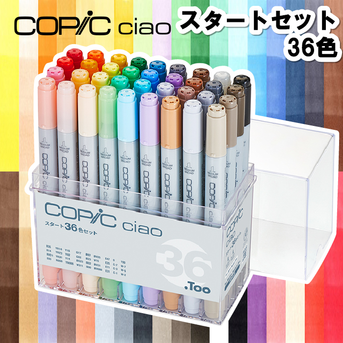 コピック チャオ スタート36色セット : おさいほう屋 Yahoo!店 - 通販