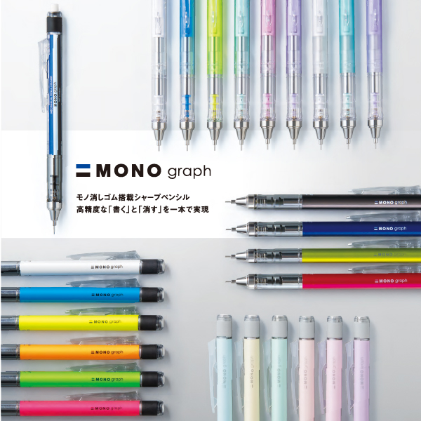 トンボ モノグラフシャープペンシル 1本 : おさいほう屋 Yahoo!店