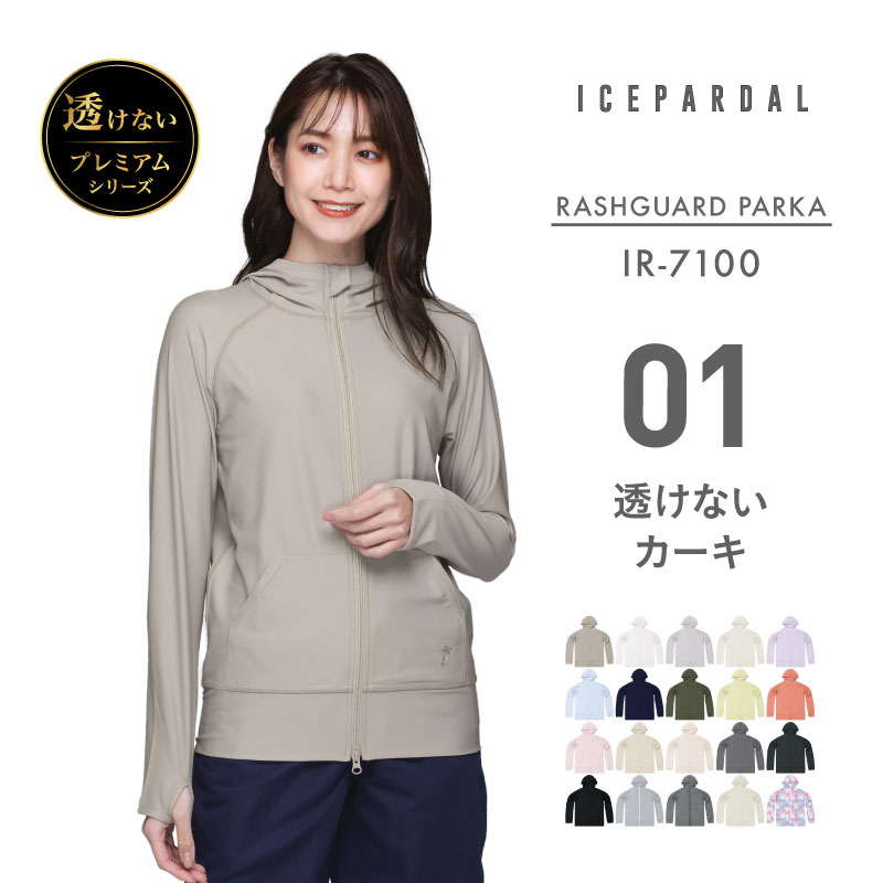 ICEPARDAL（アイスパーダル） ラッシュガード パーカー レディース