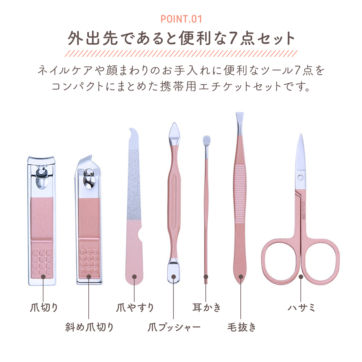 エチケットセット 携帯 グルーミングセット 女性 可愛い ネイルセット