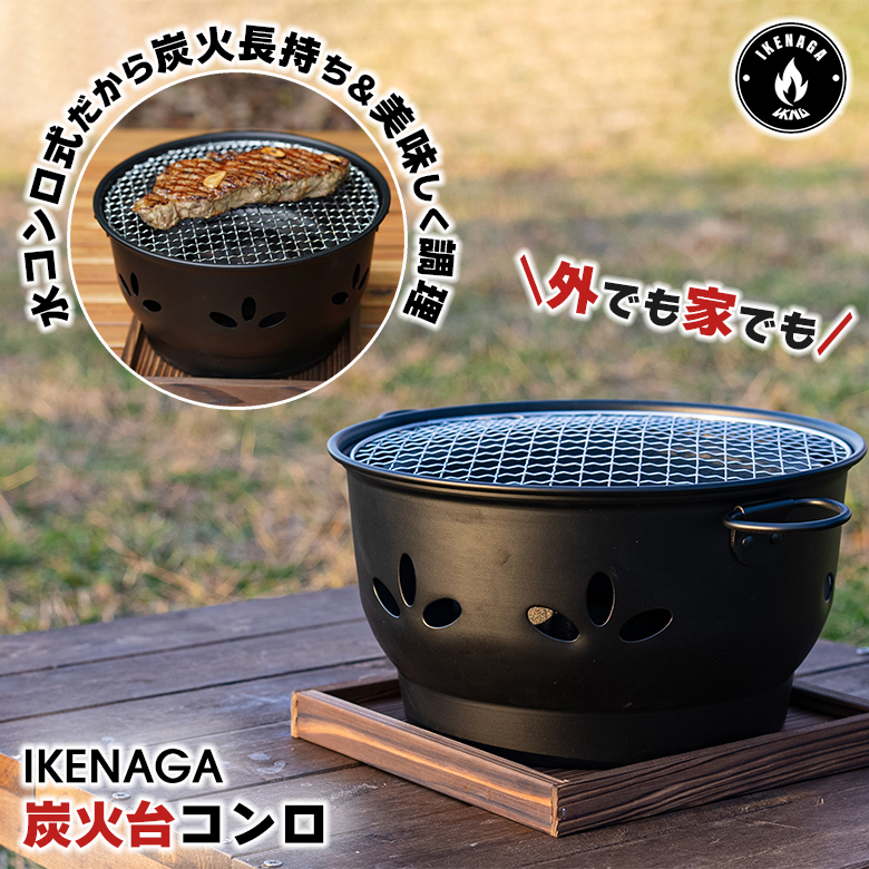 水コンロ式 アウトドア＆自宅用 炭火台コンロ バーベキューコンロ 屋内