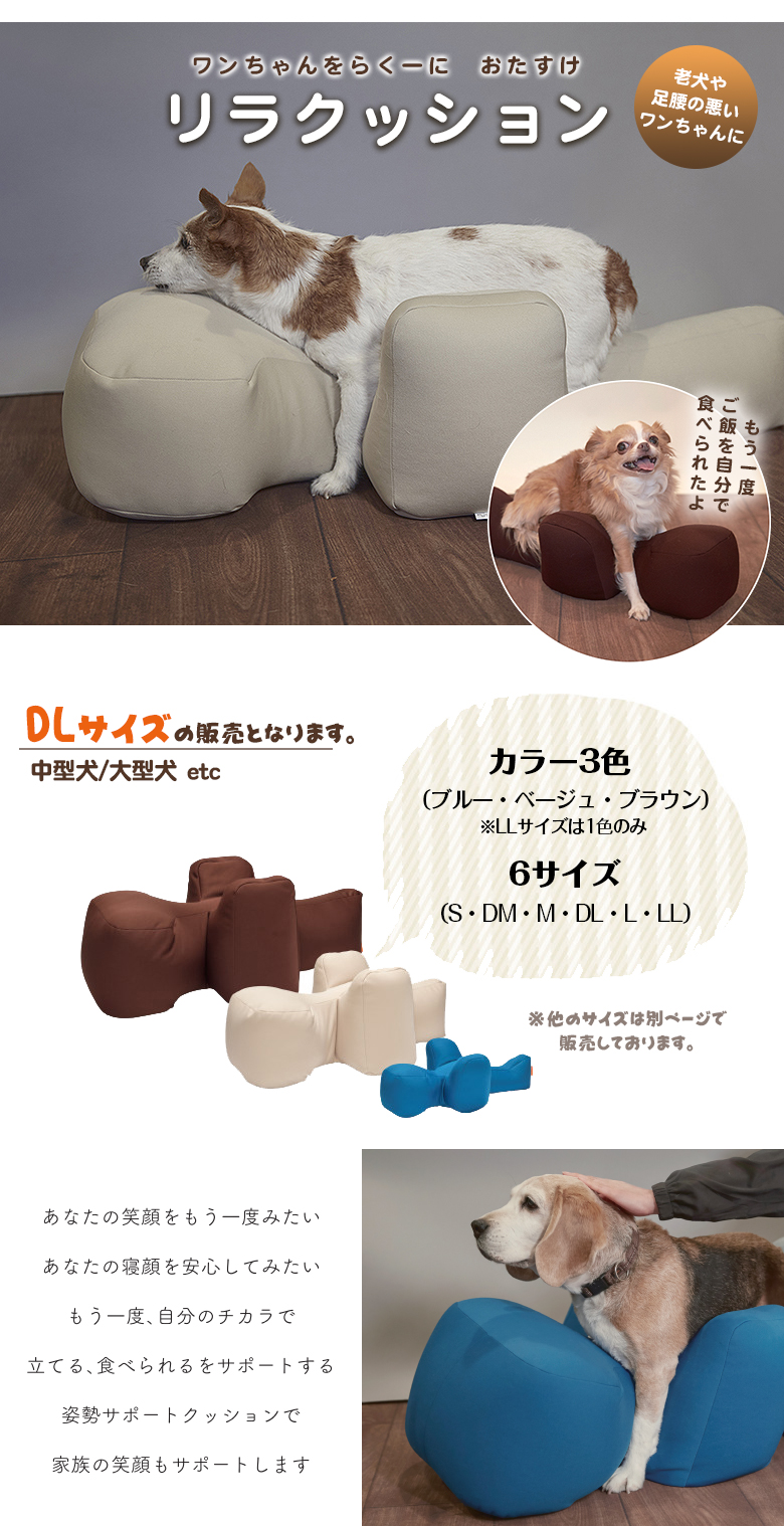 介護用クッション OneAid リラクッション DLサイズ 中型犬 大型用