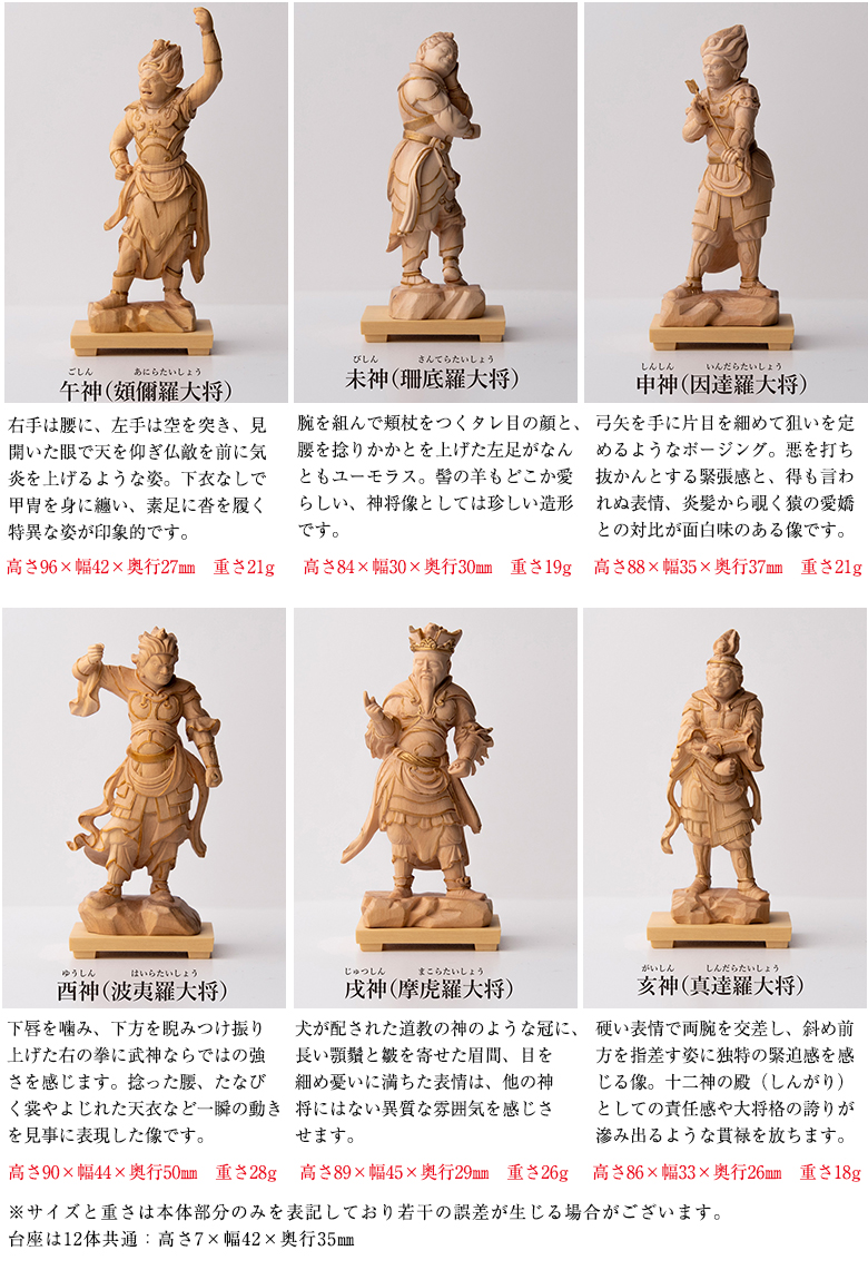 木彫り仏像 光背付き 北山上信 七福神 2体セット 木彫り仏像 光背付き