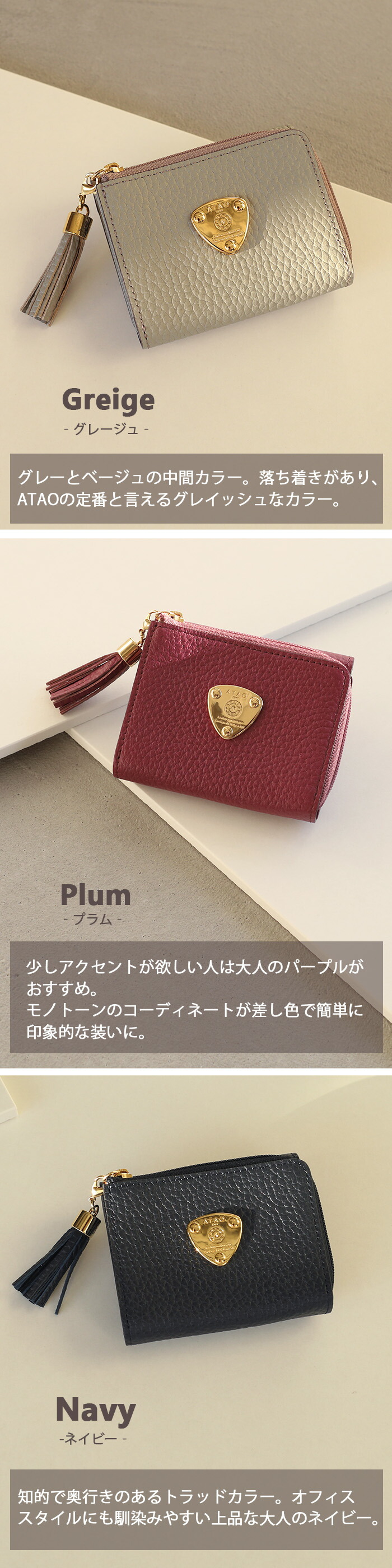 ATAO（アタオ） ATAO公式 ワルツ・ケリー 春財布 ミニ財布 秋財布 実り