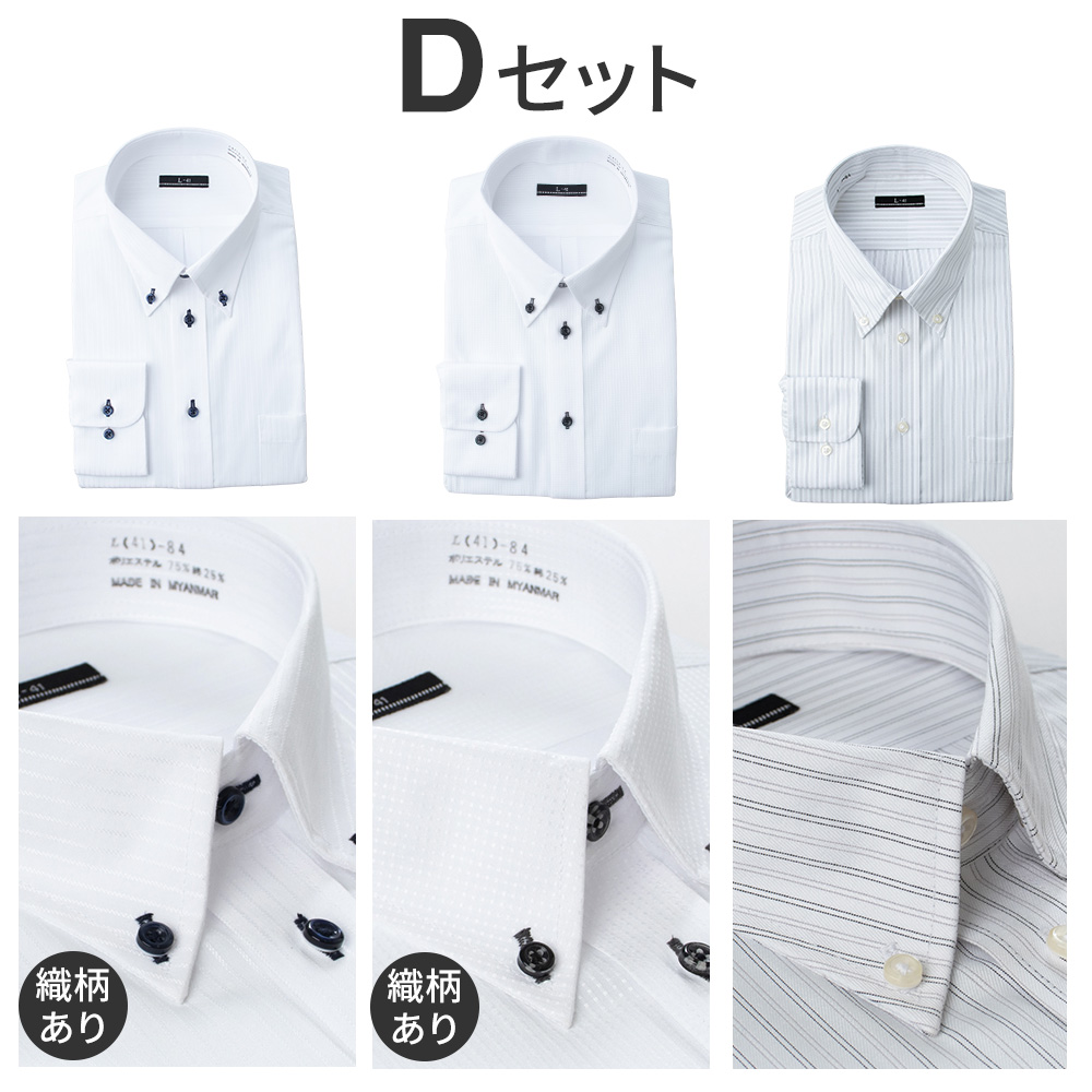 アトリエ365 ワイシャツ 3枚セット 長袖ワイシャツ メンズ Yシャツ