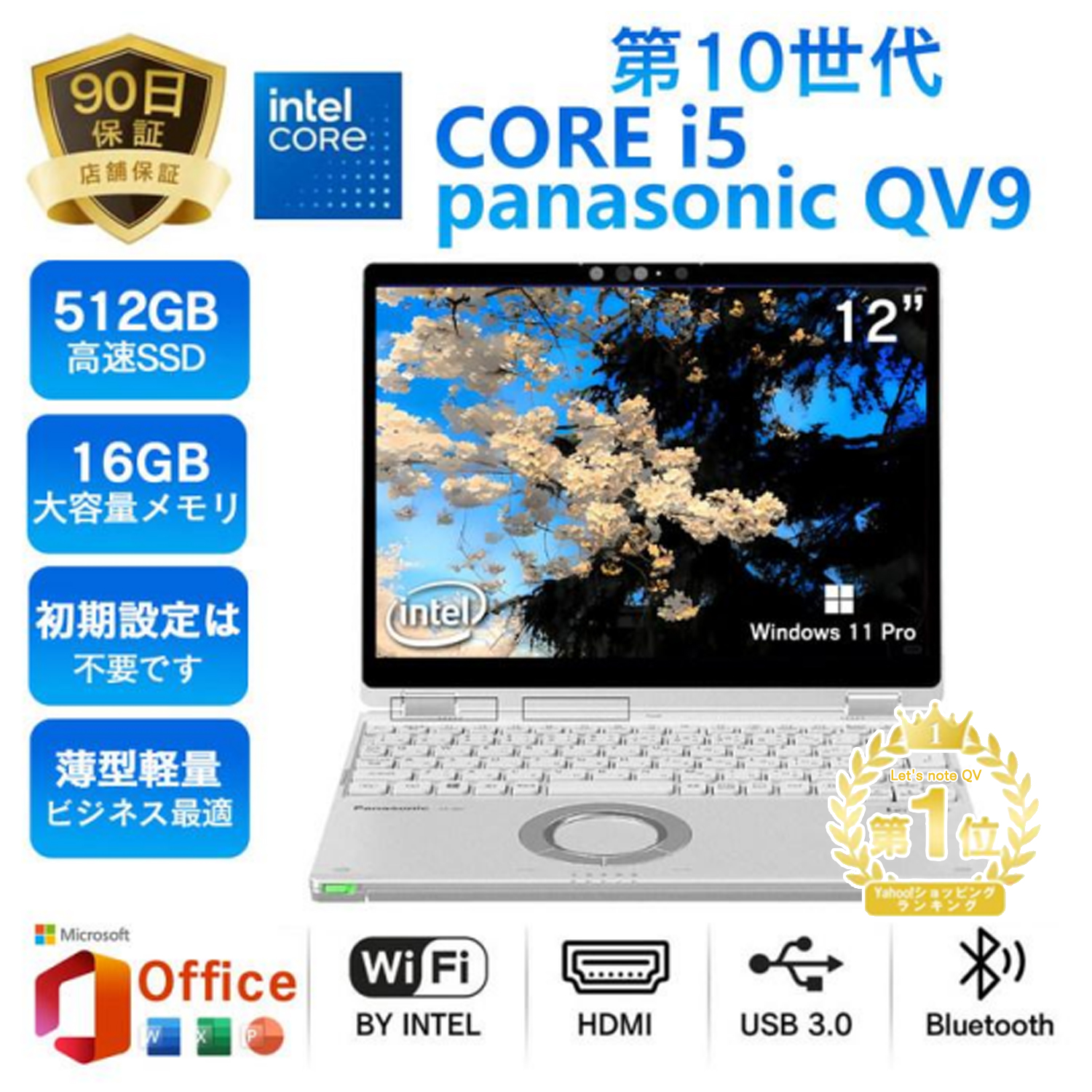 Let's note QV 2025年10月入荷!!ノートパソコン 中古 第10世代 Core i5