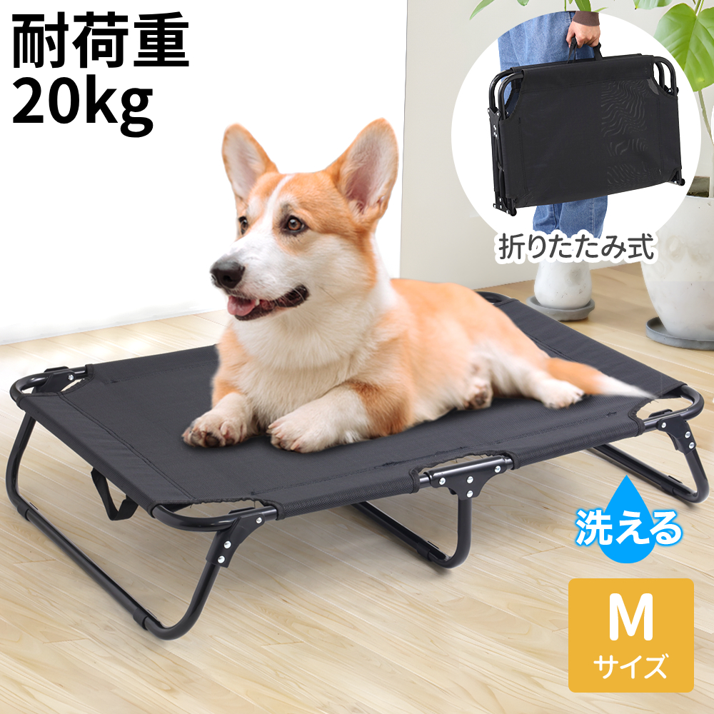 犬 ベッド 犬ベッド 夏 耐荷重20kg ドッグコット 大型犬 犬用ベッド