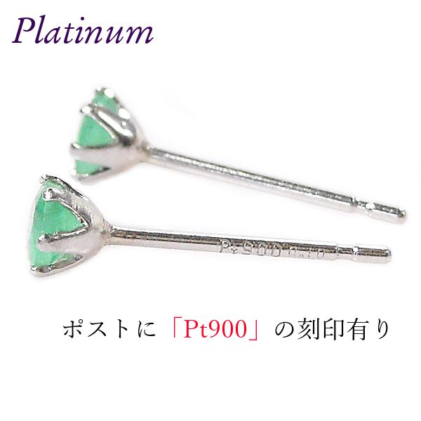 エメラルド ピアス プラチナ レディース 50代 40代 60代 30代 20代