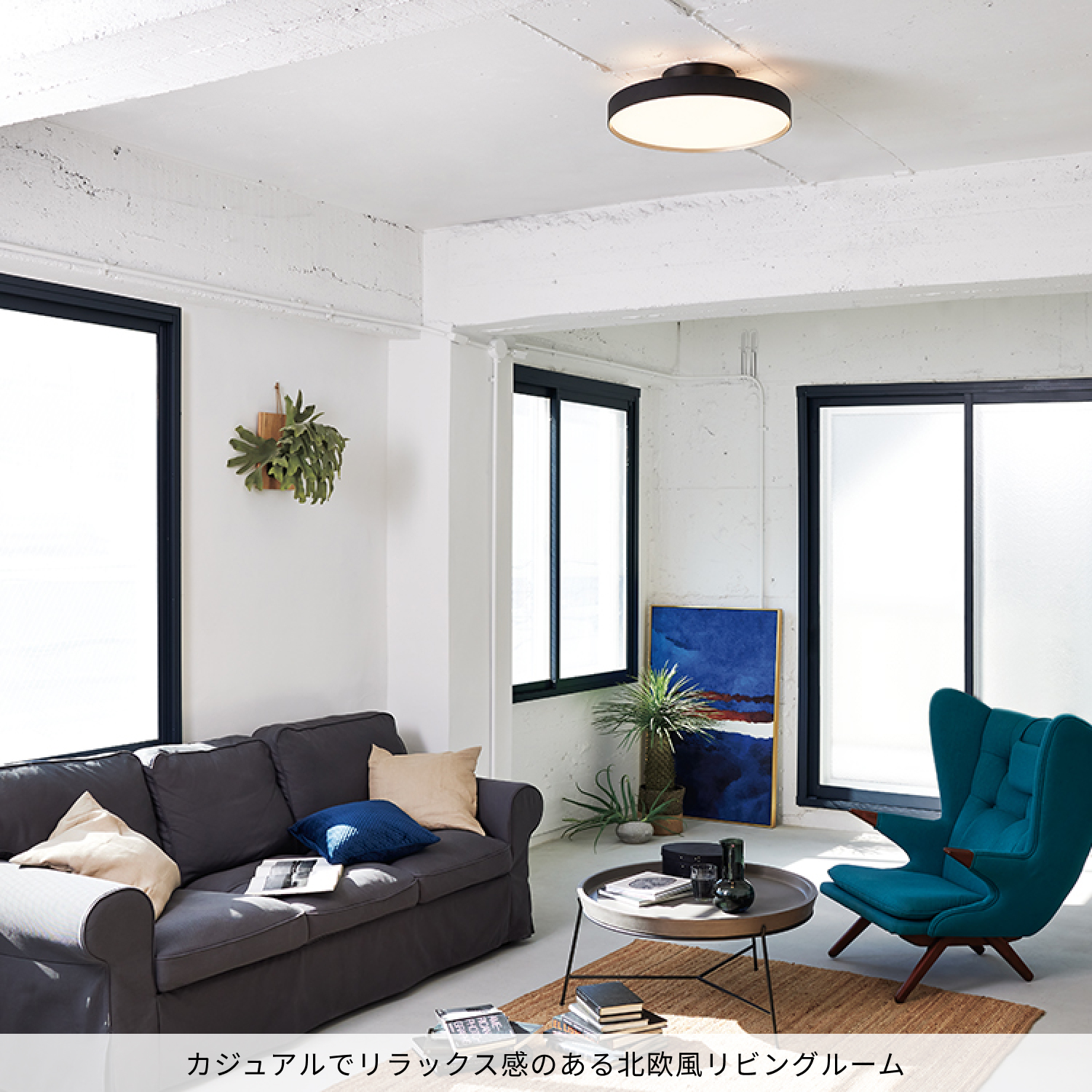 ARTWORKSTUDIO（アートワークスタジオ） シーリングライト 14畳 AW