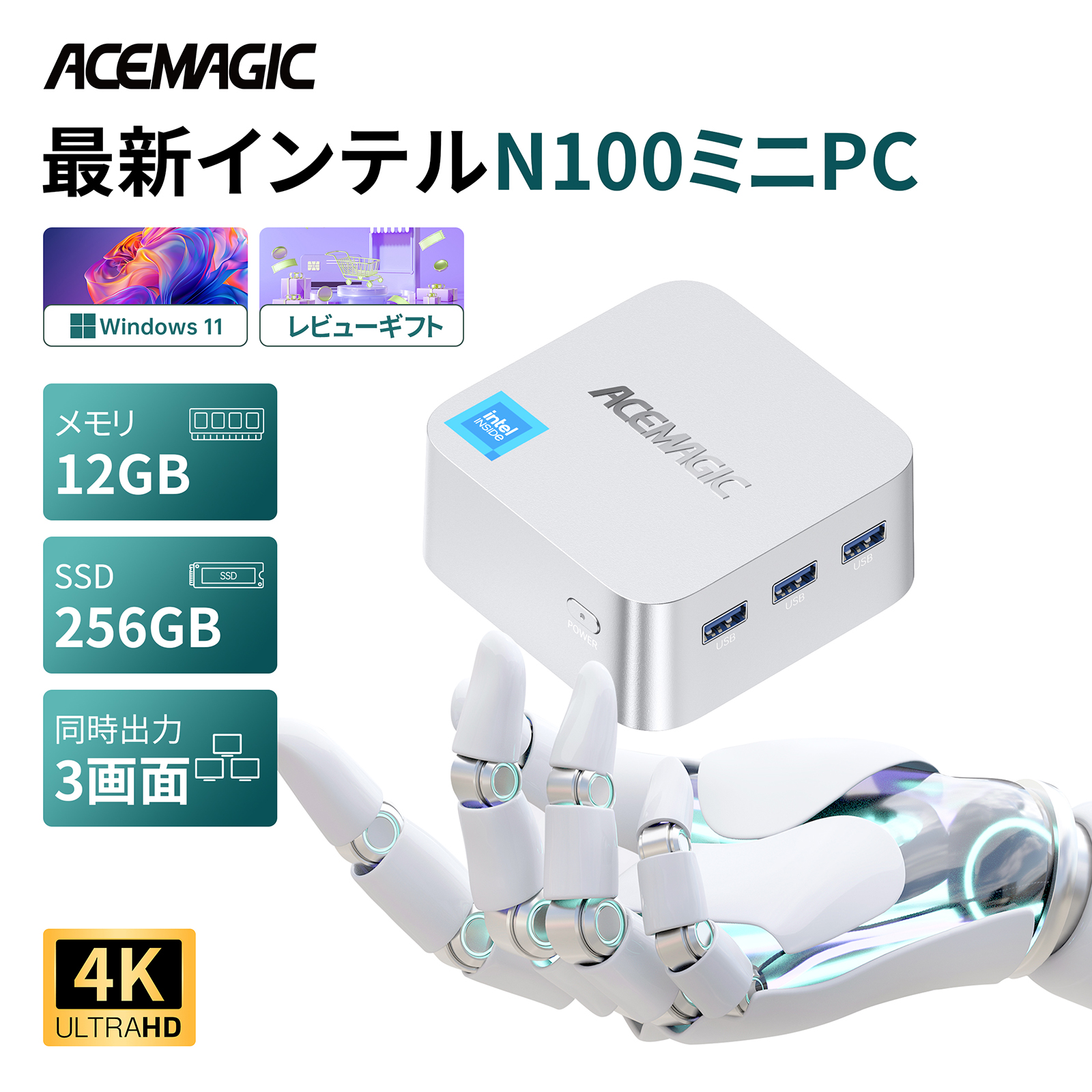 Acemagicミニpc n100 12GB＋256GB SSD 2TB拡大可