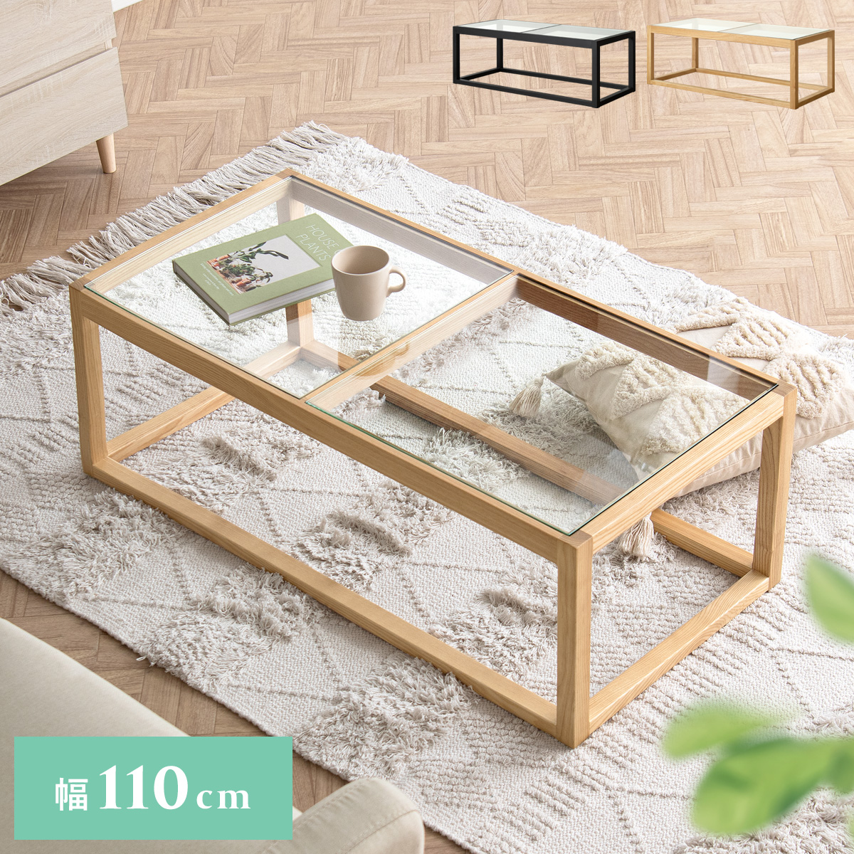 ローテーブル 天板:ガラス